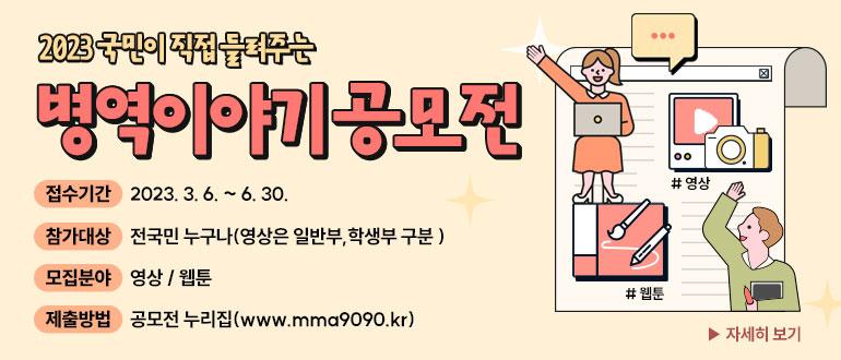 병역이야기 공모전